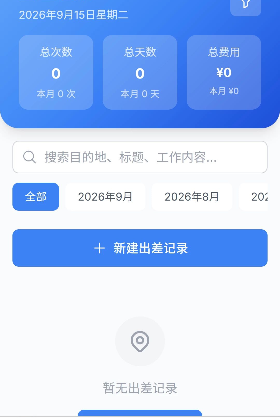 ��������1.0.0 �칫�㱨�������н�ͼ