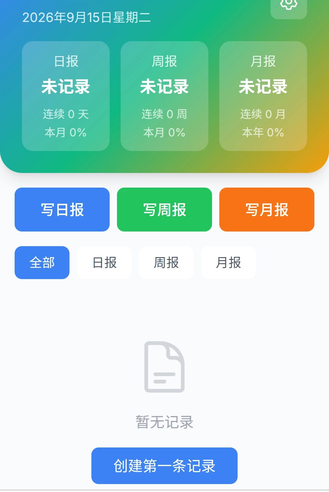 ��������1.0.0 �칫�㱨�������н�ͼ