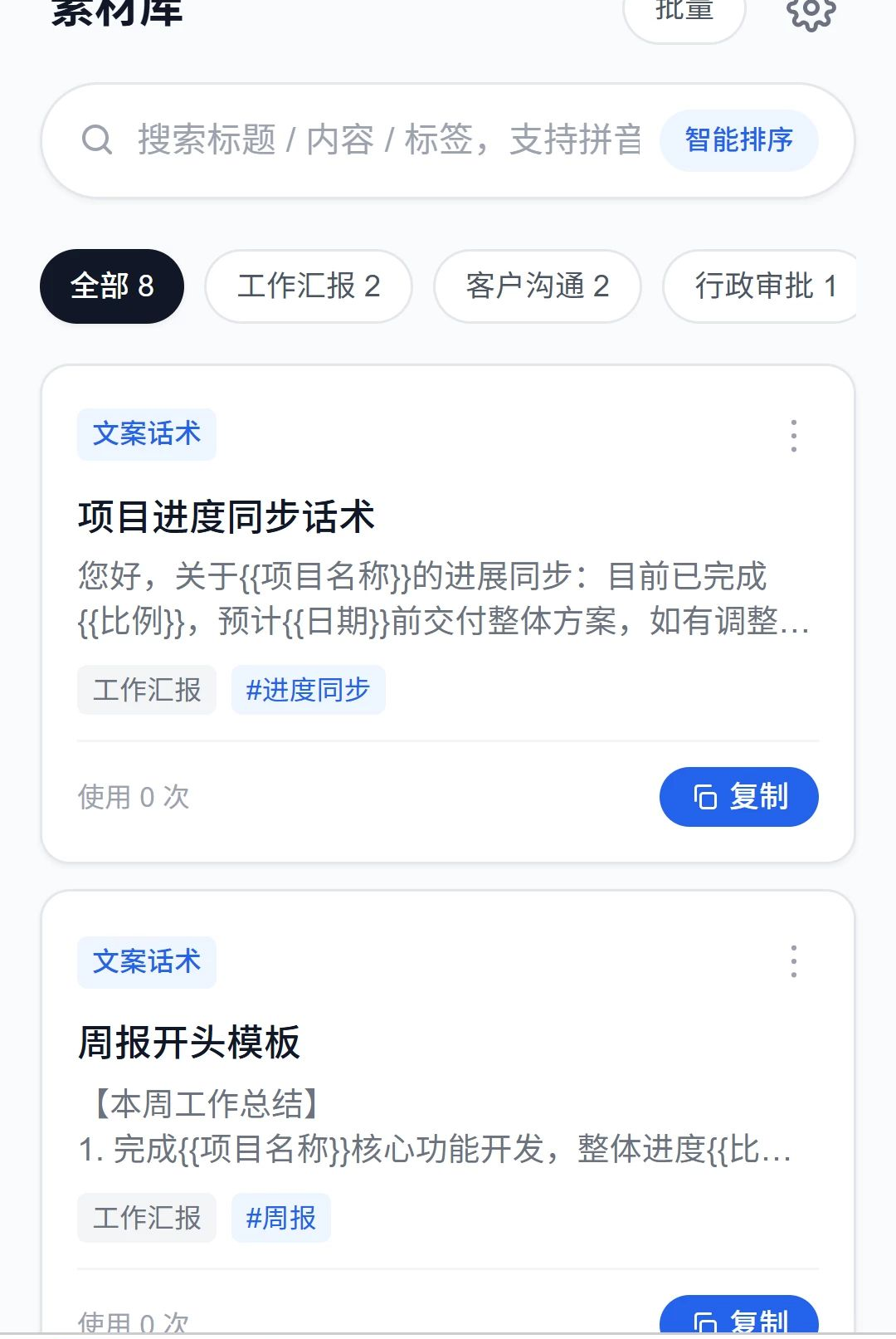 ��������1.0.0 �칫�㱨�������н�ͼ