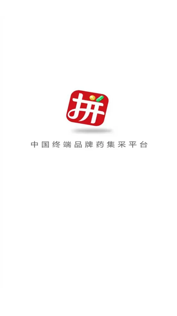 �ȴ�ƴҩҩ3.2.2 ҽҩ����ƽ̨���н�ͼ