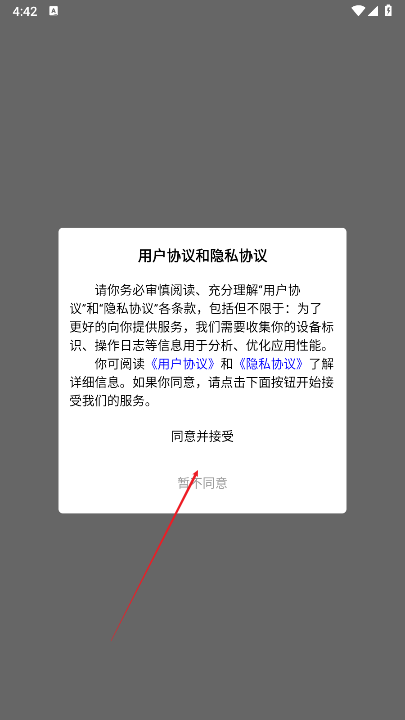 ������app���°�׿���ͼ
