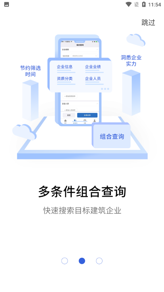 ��ͨ������ƽ̨ ��׿�� ����