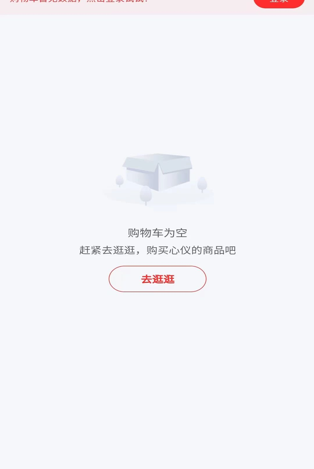 ��ͨ������ƽ̨6.173.0 ���̲ɹ�ƽ̨���н�ͼ
