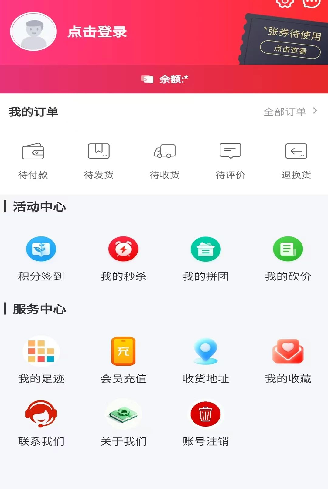 ��ͨ������ƽ̨6.173.0 ���̲ɹ�ƽ̨���н�ͼ
