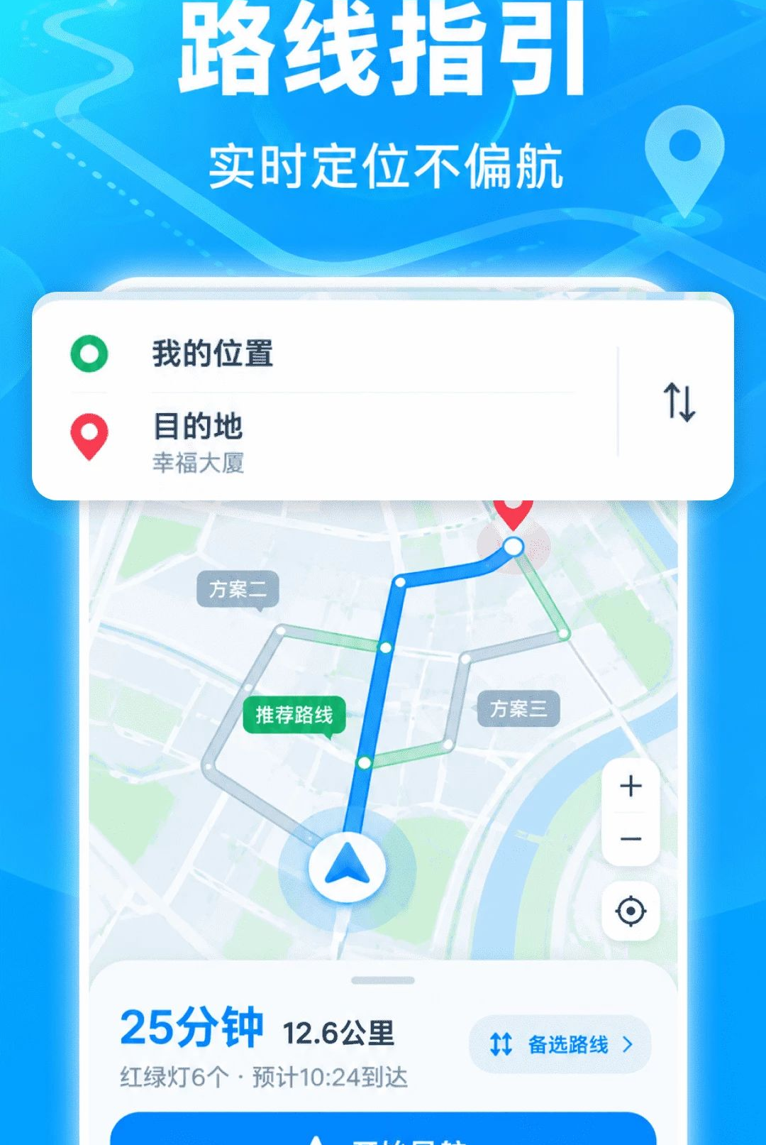 ���5Gȫ������1.0.0 ��ɽ�켣��¼���н�ͼ