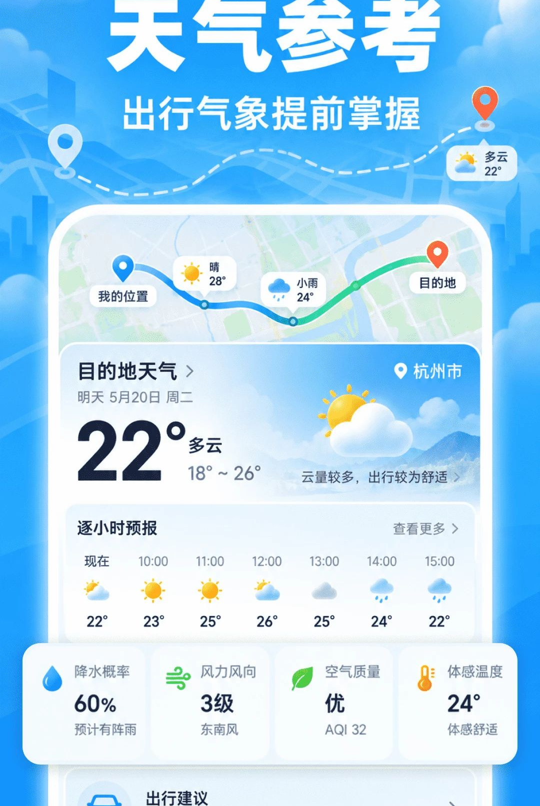 ���5Gȫ������1.0.0 ��ɽ�켣��¼���н�ͼ