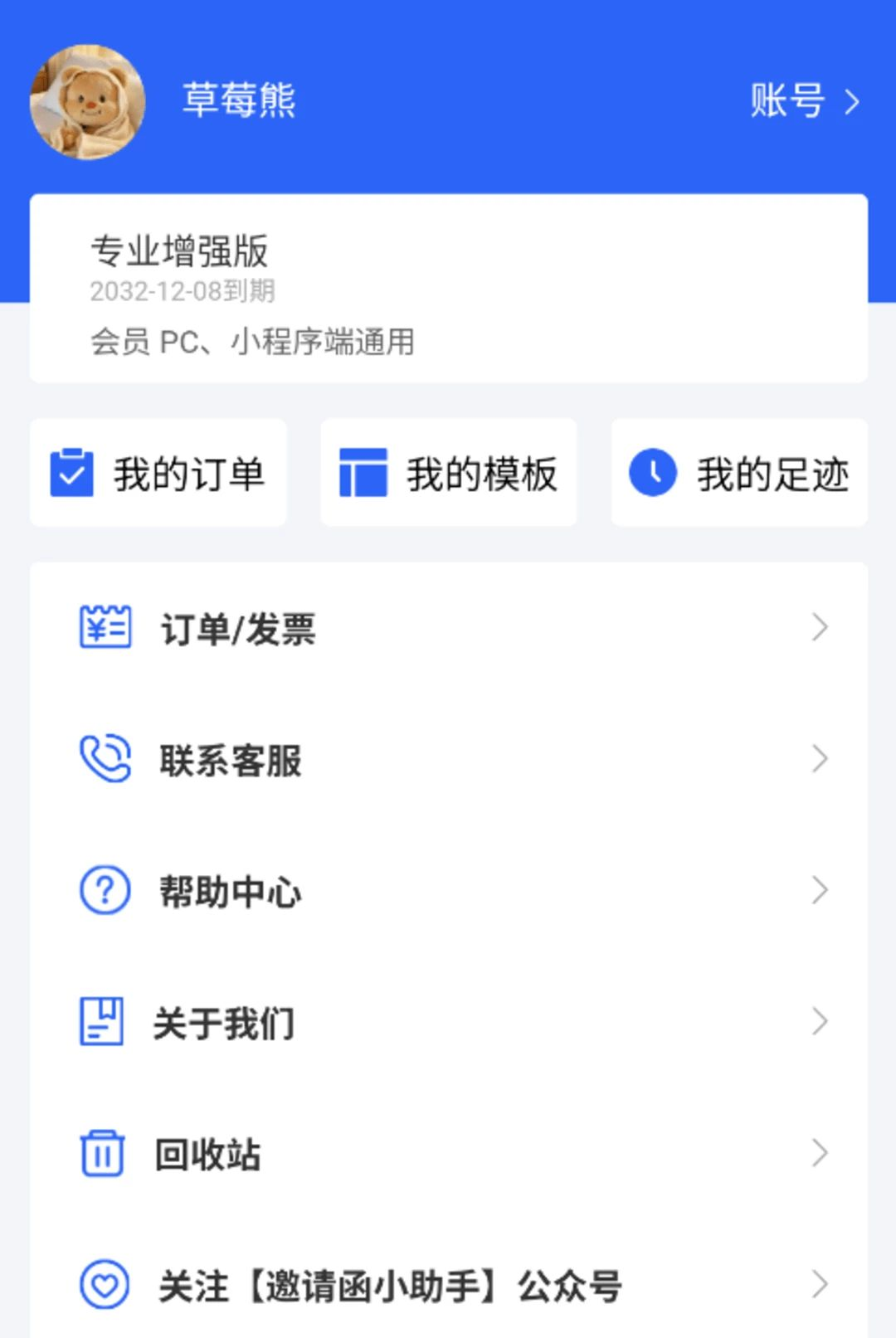 ���뺯С����1.0.5 ��Ѱ����н�ͼ