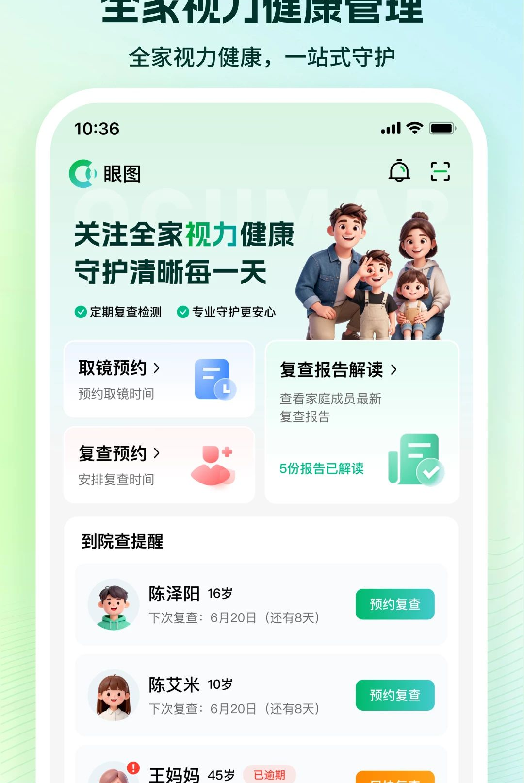 ��ͼ�û���1.0.0.0_0 2026 ��ͥ�۽����������н�ͼ