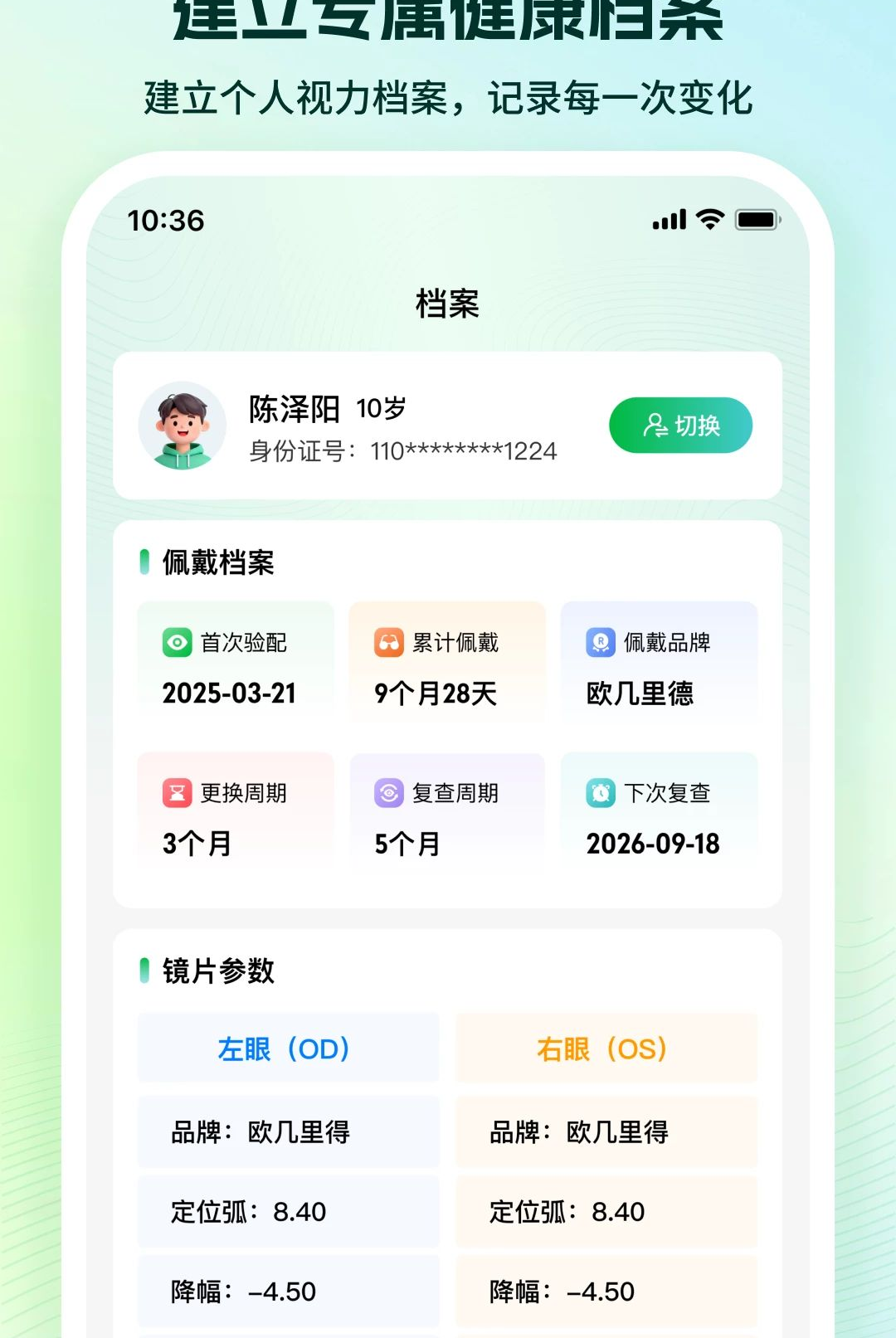 ��ͼ�û���1.0.0.0_0 2026 ��ͥ�۽����������н�ͼ