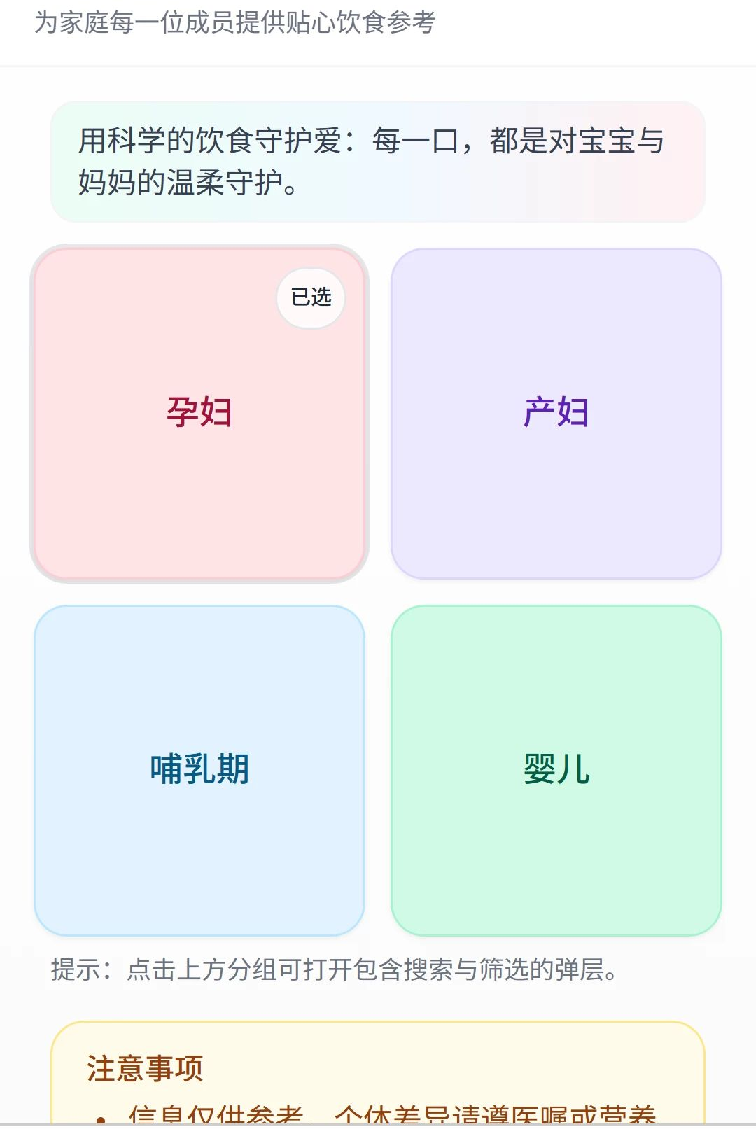 ����ϲ��1.0.0 2026 ĸӤ�����������н�ͼ