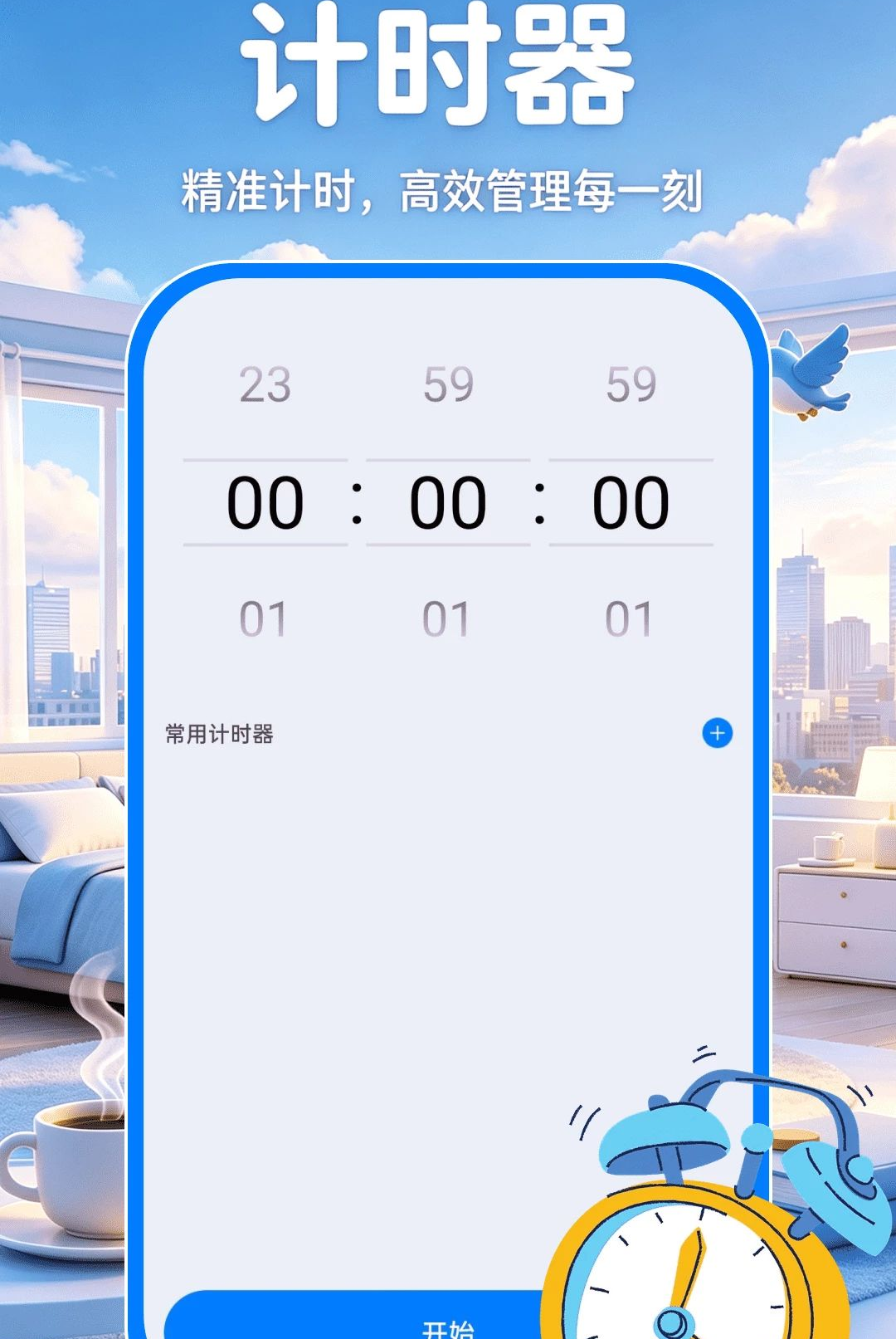 �𴲽�������1.0.0 2026 ʱ������������н�ͼ