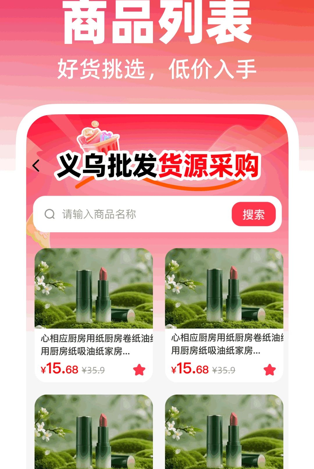 ���ڻ�Դ�ɹ��ػ�1.0.0 �ɹ������������н�ͼ