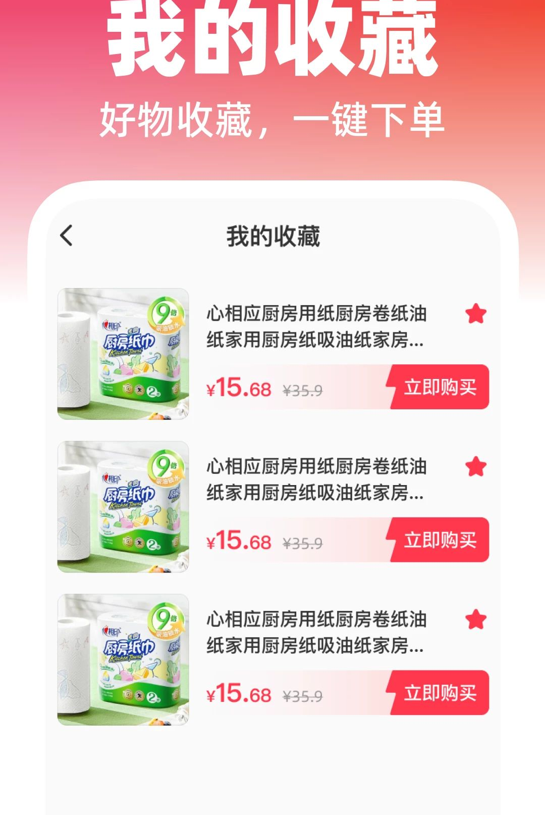 ���ڻ�Դ�ɹ��ػ�1.0.0 �ɹ������������н�ͼ