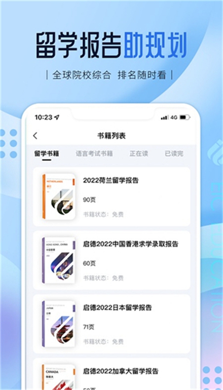 启德素养 功能亮点 学习报告 安卓版