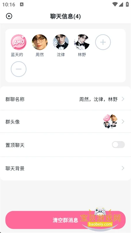 ����ai��������(Amo)v1.2.0��׿�����н�ͼ