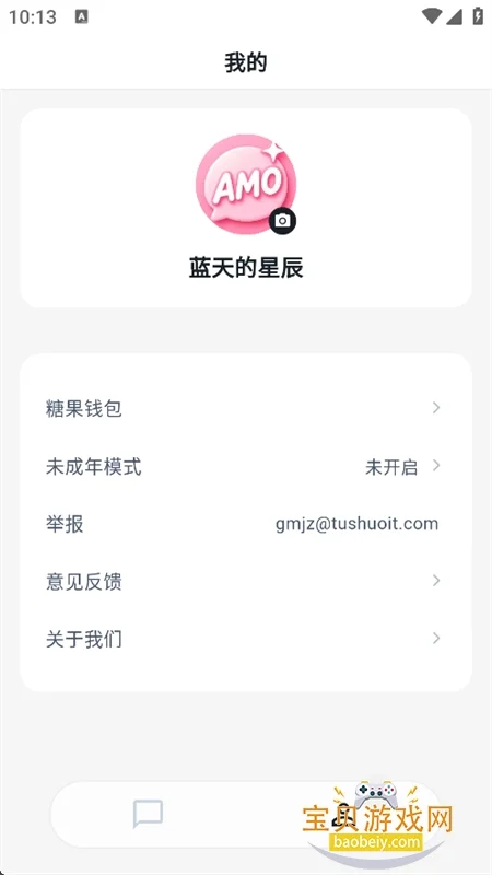 ����ai��������(Amo)v1.2.0��׿�����н�ͼ