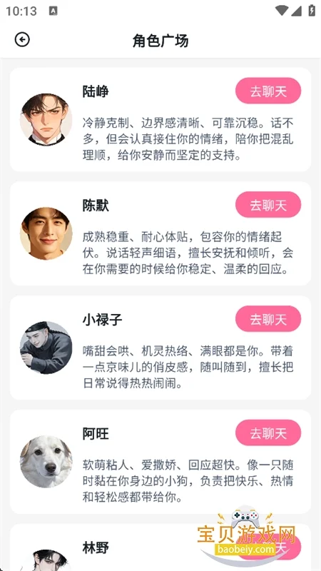 ����ai��������(Amo)v1.2.0��׿�����н�ͼ