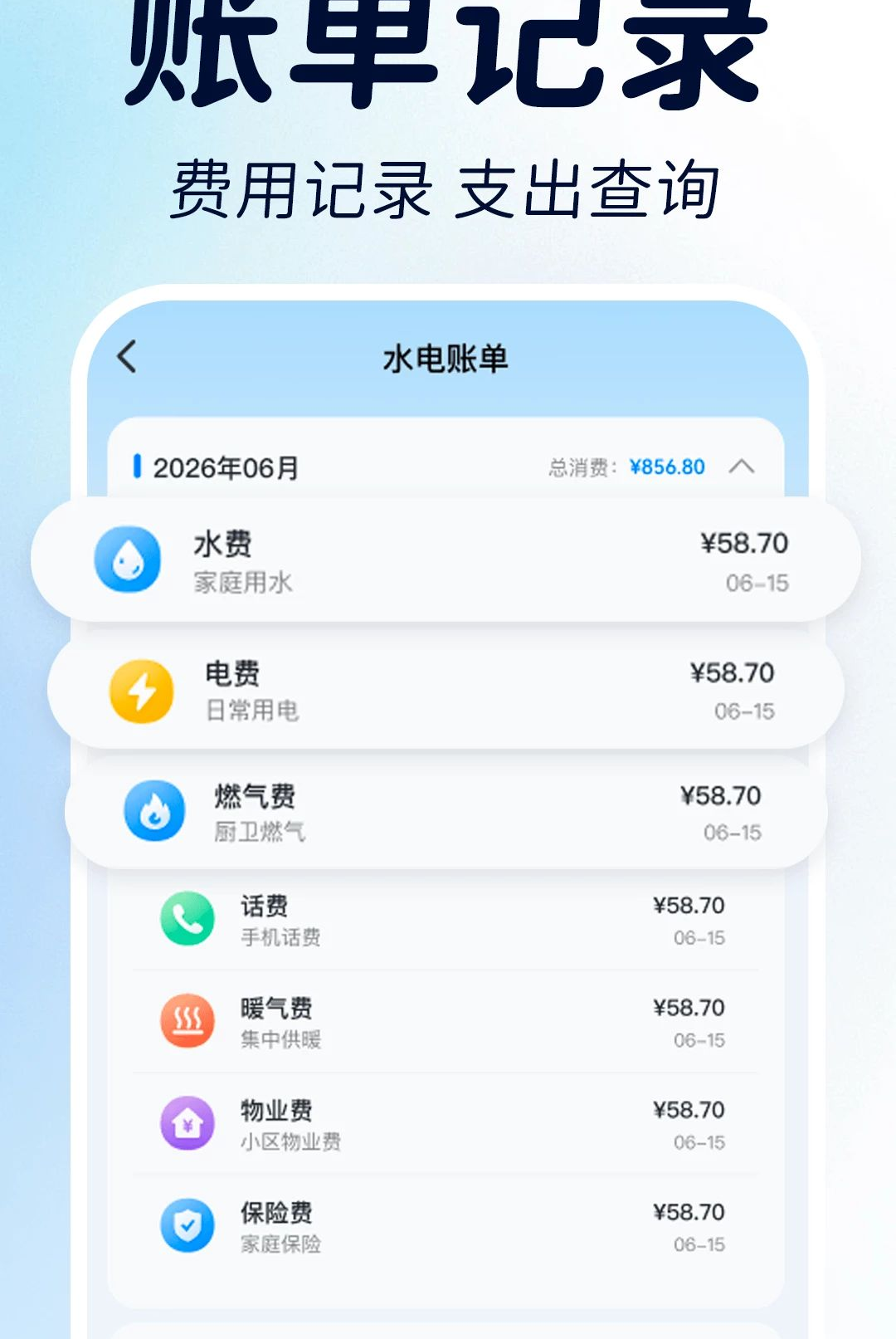 ��Ѽ���ˮ��ɷ�1.0.0 ˮ���˵���¼���н�ͼ