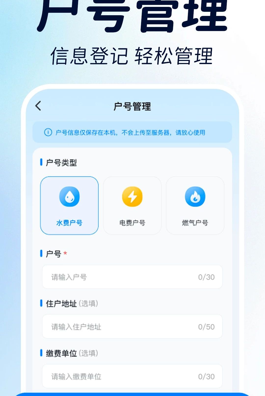 ��Ѽ���ˮ��ɷ�1.0.0 ˮ���˵���¼���н�ͼ