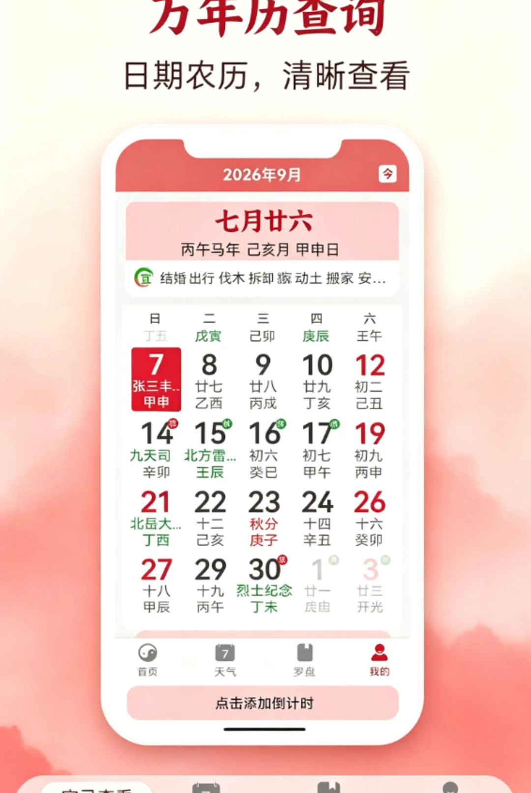 �������ռ�������1.0.0 2026 ��Ѱ����н�ͼ