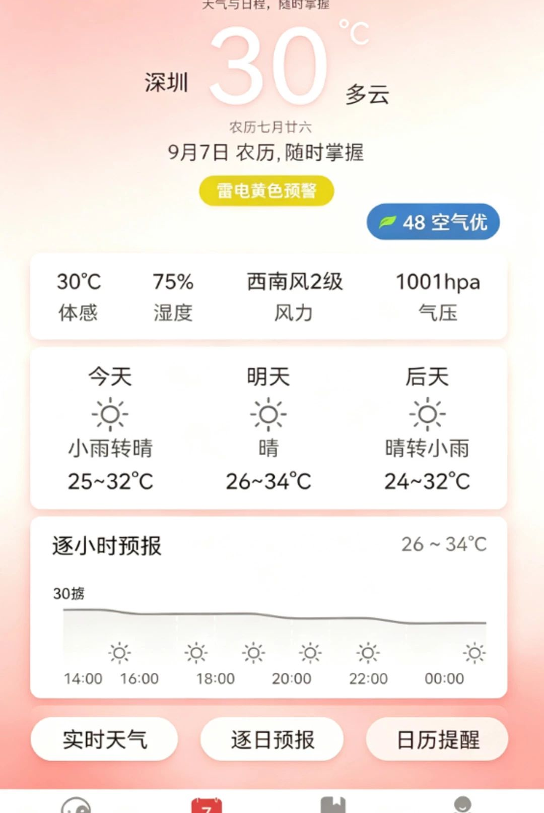�������ռ�������1.0.0 2026 ��Ѱ����н�ͼ