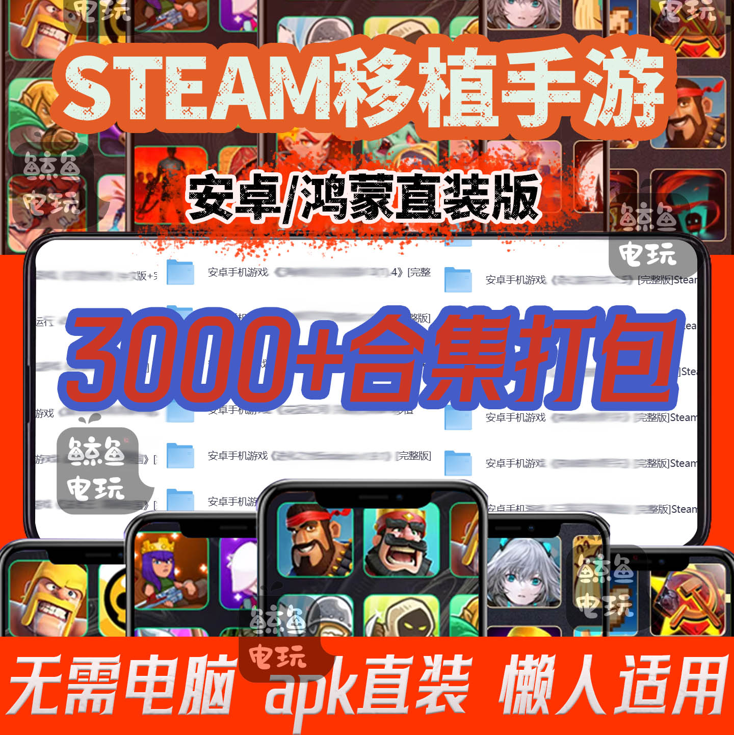 ����Ծ�steam��ֲ ��׿�� ����