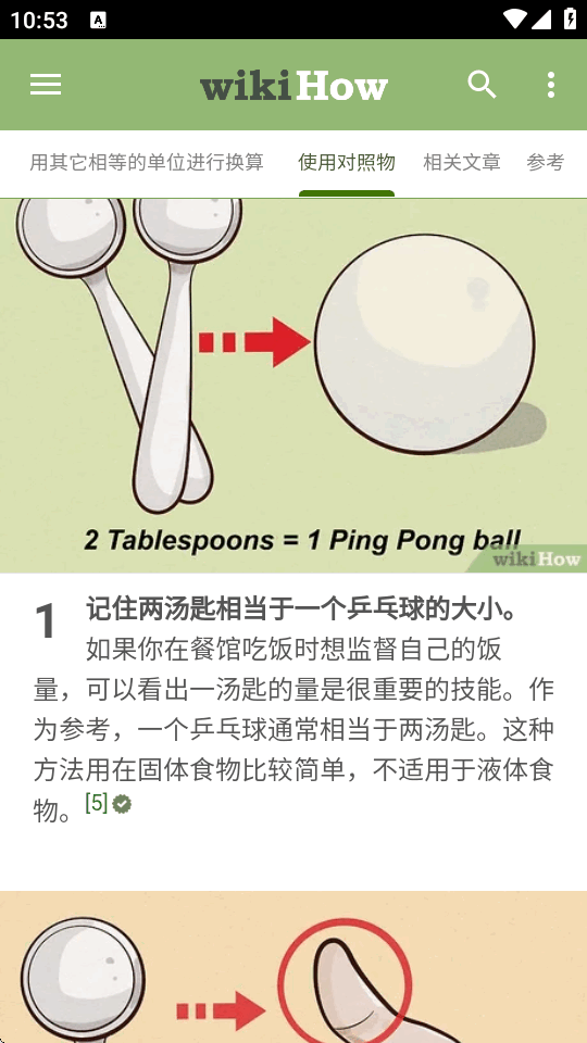 wikiHow�ٷ����°汾65 ��׿�����н�ͼ