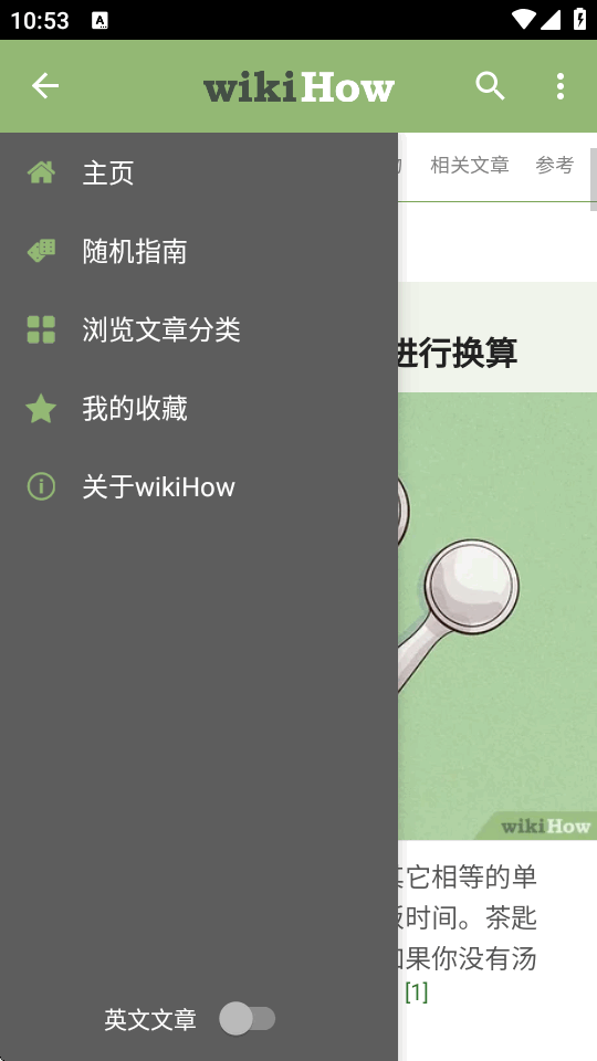 wikiHow�ٷ����°汾65 ��׿�����н�ͼ