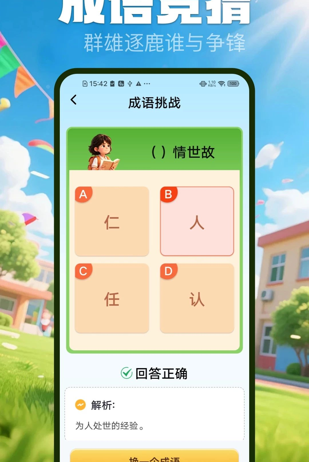 ���ش���2.1.1 ����ѧϰӦ�����н�ͼ