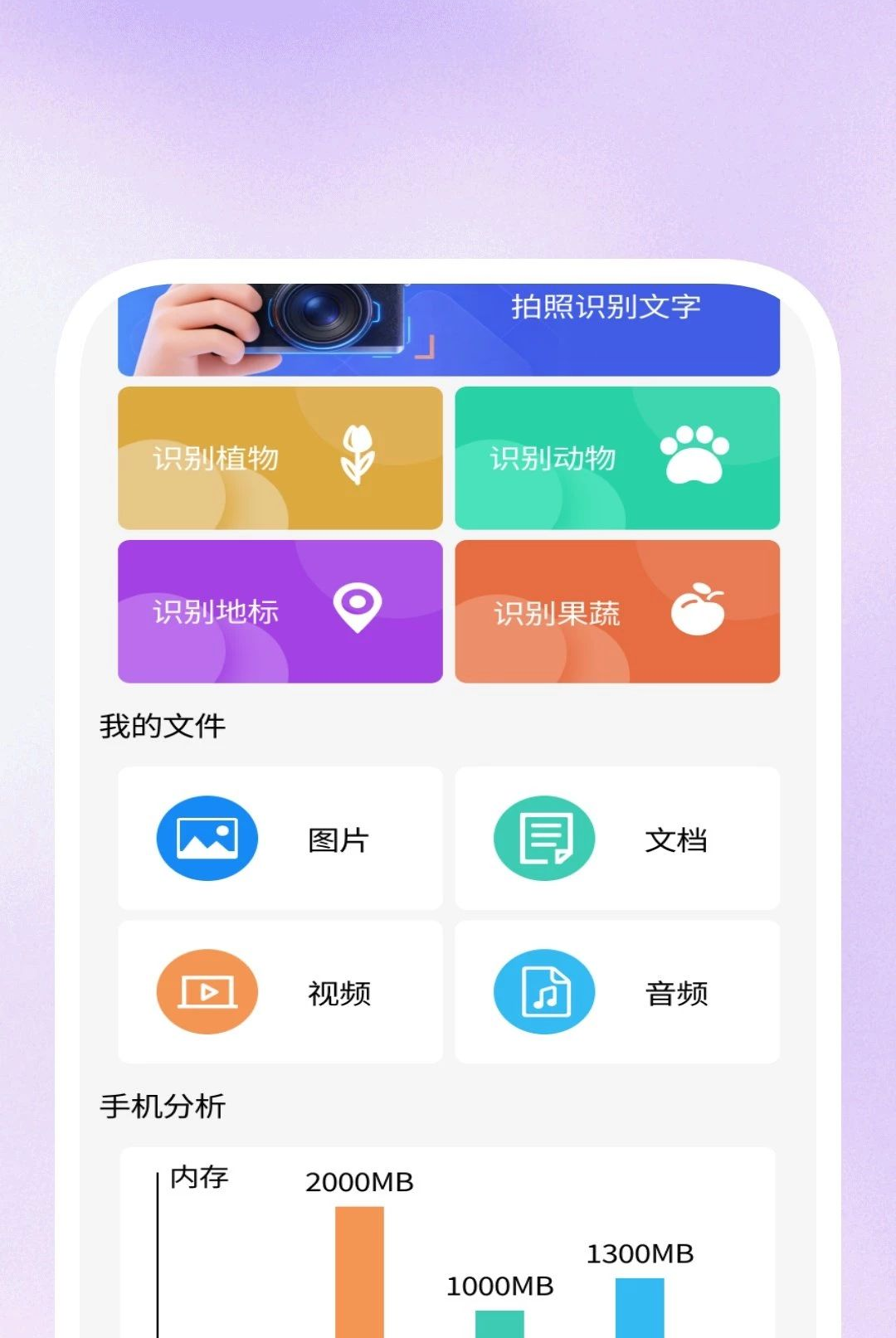 ��ȫ��ɨ������1.0.2 �ٷ������н�ͼ