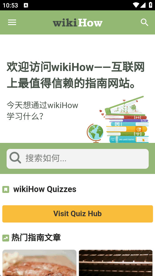 wikiHow�ٷ����°汾��ͼ