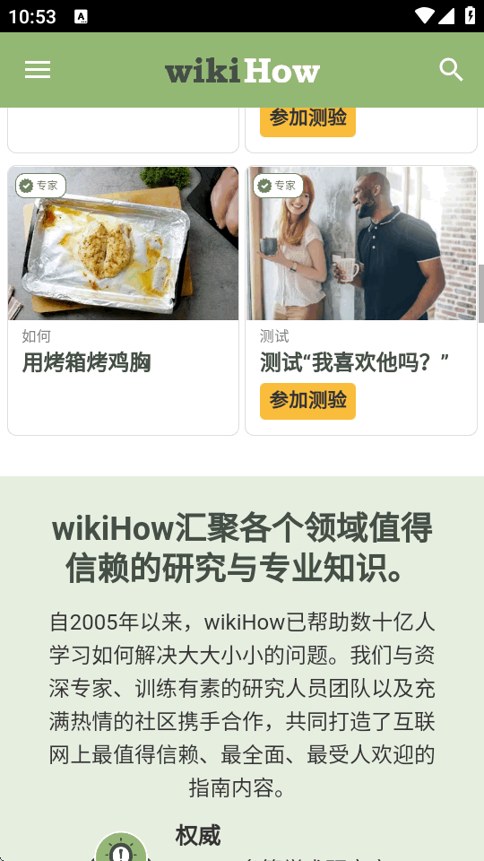 wikiHow�ٷ����°汾��ͼ