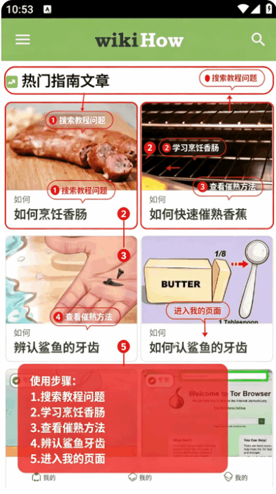 wikiHow�ٷ����°汾��ͼ