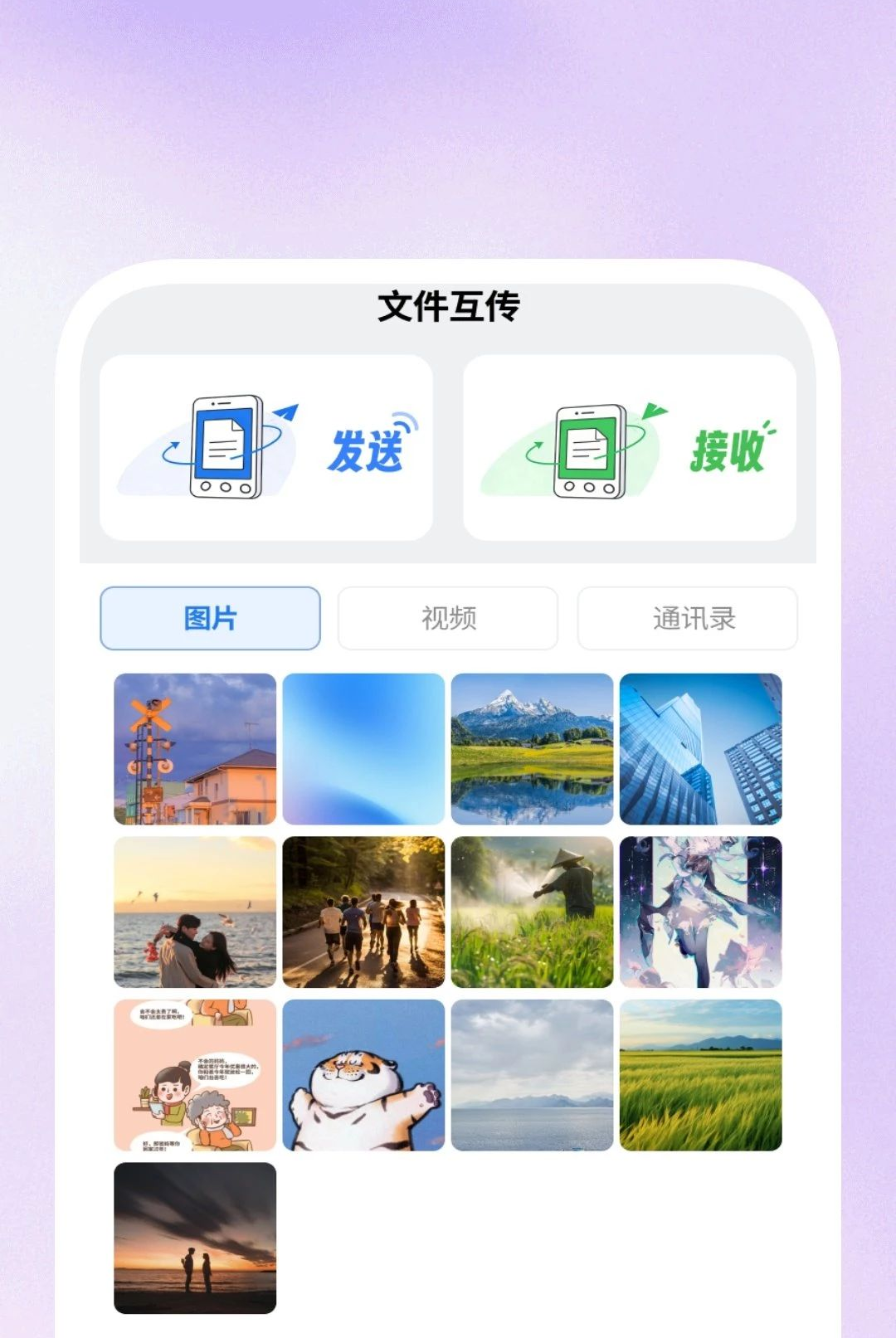 ����ɨ�豦1.0.2 ��Ѱ����н�ͼ