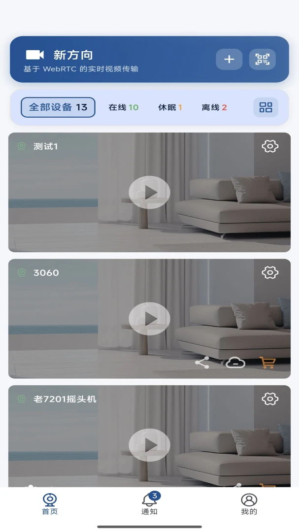 NewayRTC1.0.65 Զ�̼�ضԽ����н�ͼ