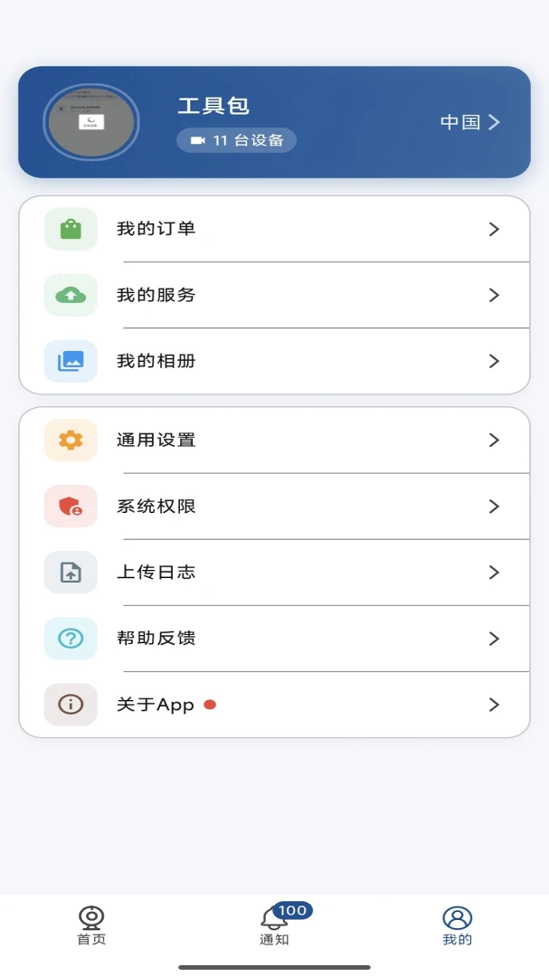 NewayRTC1.0.65 Զ�̼�ضԽ����н�ͼ