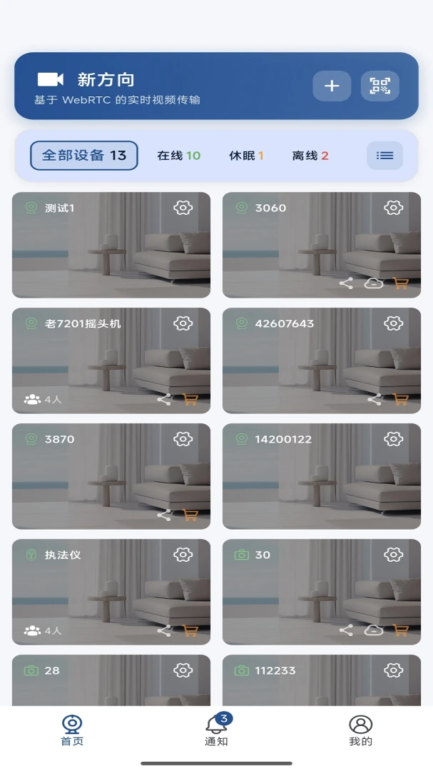 NewayRTC1.0.65 Զ�̼�ضԽ����н�ͼ