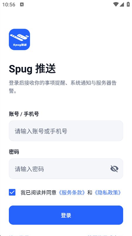 Spug����(��Ϣ����ƽ̨)app���°汾v1.0.5 ��׿�����н�ͼ