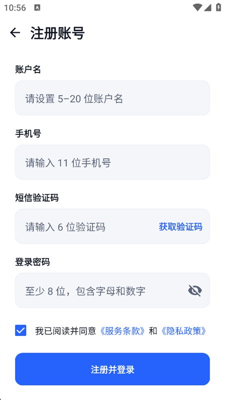 Spug����(��Ϣ����ƽ̨)app���°汾v1.0.5 ��׿�����н�ͼ