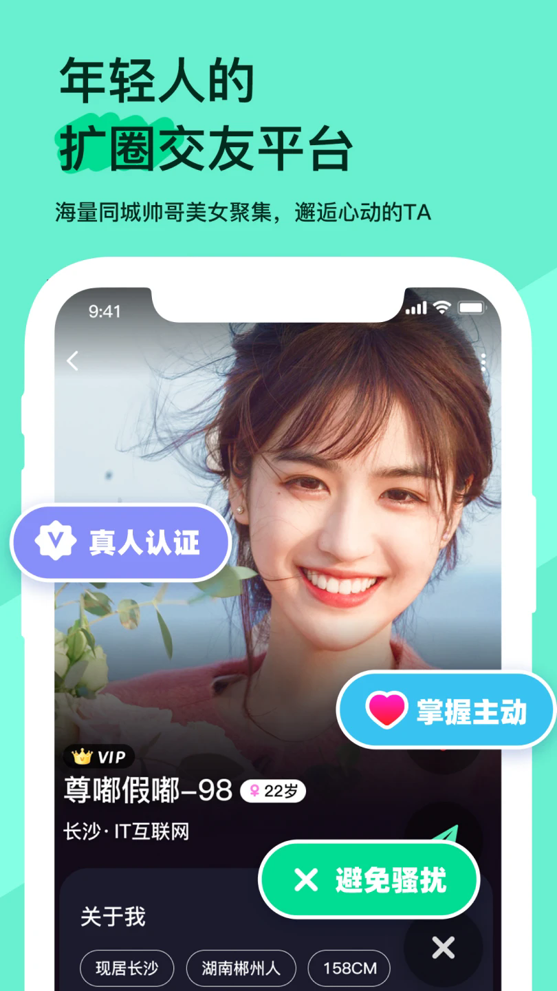 Vocay-你的专属英语搭子 安卓版 下载