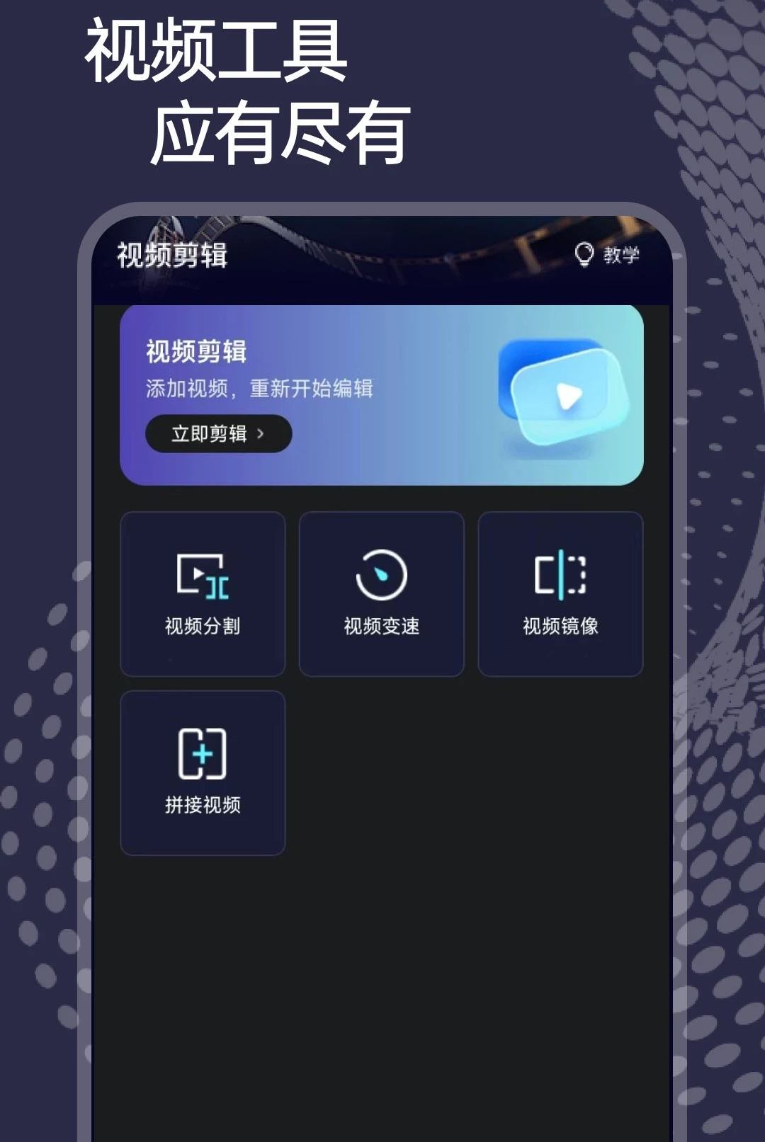 �����ټ���1.0.0 ����Ƶ�������н�ͼ