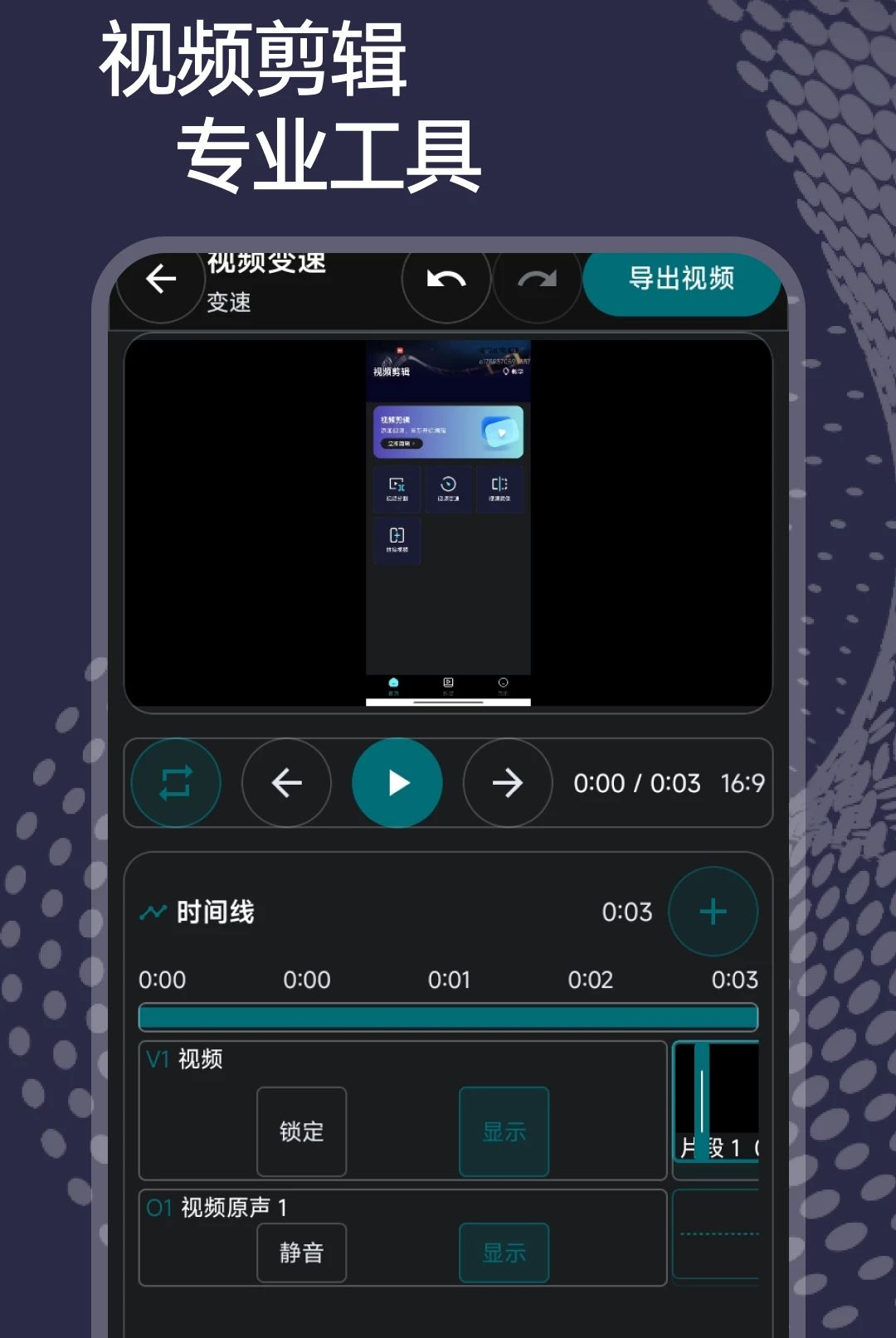 �����ټ���1.0.0 ����Ƶ�������н�ͼ