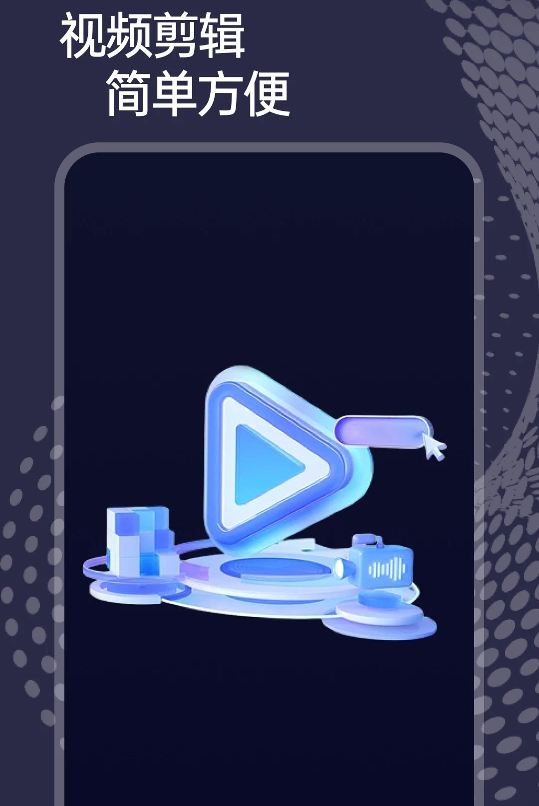 �����ټ���1.0.0 ����Ƶ�������н�ͼ