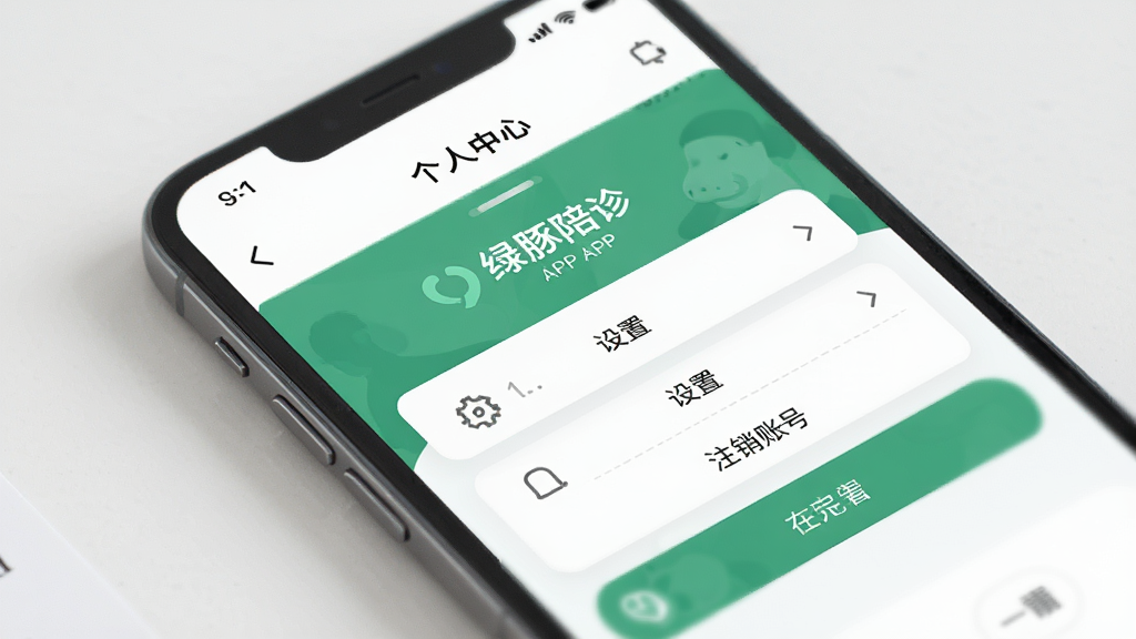��������APP��������ҳ�棬չʾ�˺Ź���ѡ��������������������á�ע���˺ŵȹ�����ڣ��ֻ���Ļչʾ���ִ���ƽ����Ʒ�����ֱ�ע��������������ʸ��壬�ɾ��޶���Ԫ��