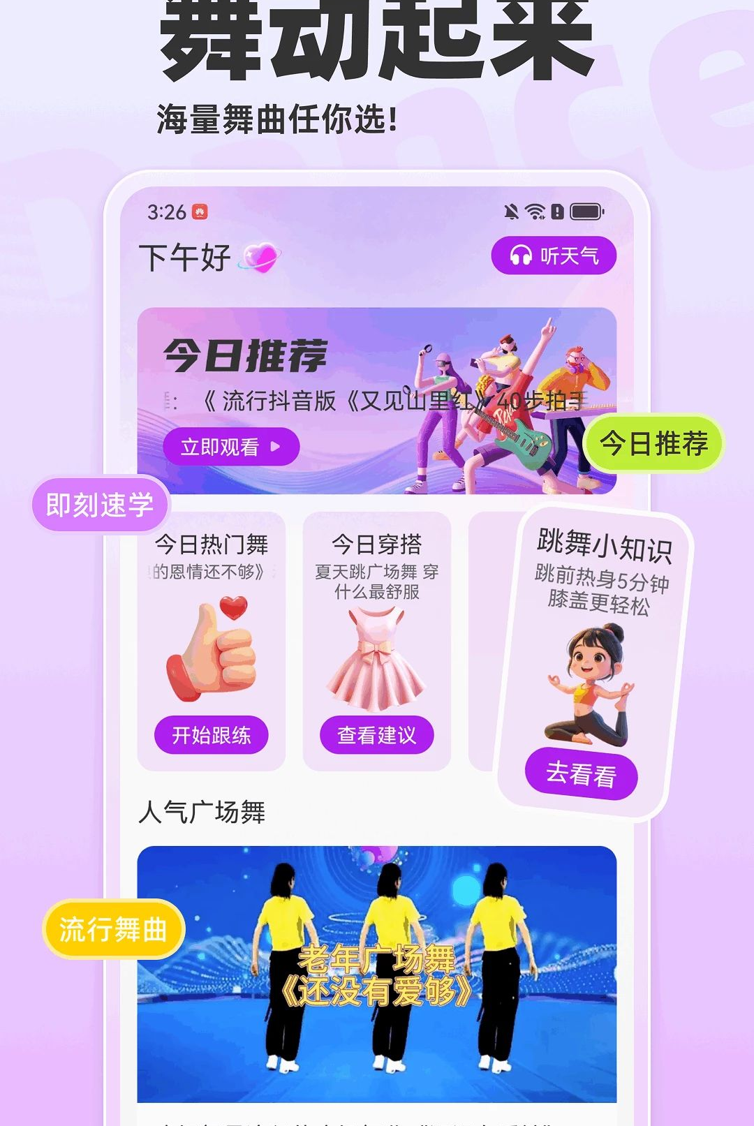 ϲ��������1.0.0 2026 �㳡���ѧ���н�ͼ