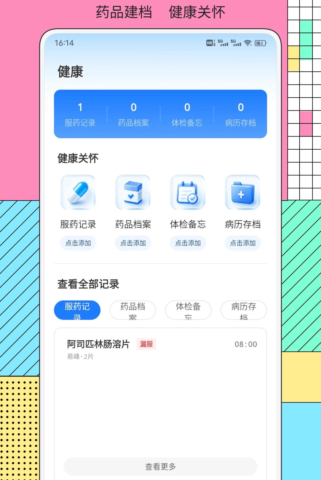 ����1.0.1 ��ͥ�����ػ������н�ͼ