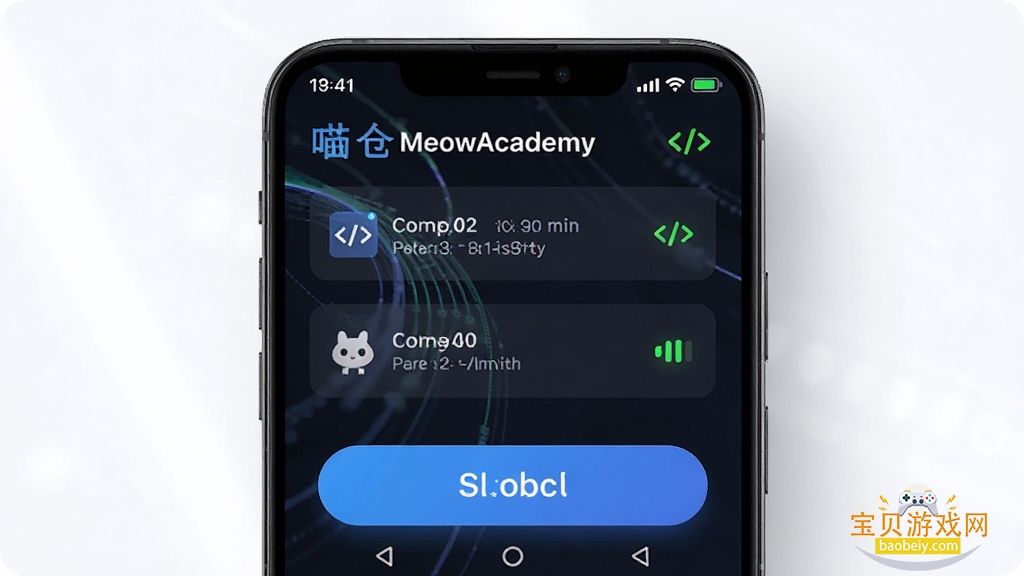 ����MeowAcademy��׿�����ؽ�ͼ