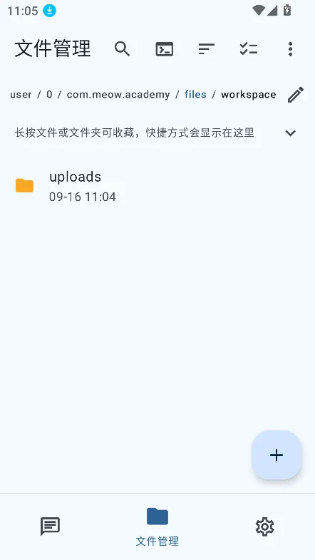 ����MeowAcademy��׿������v0.3.2 �ֻ������н�ͼ