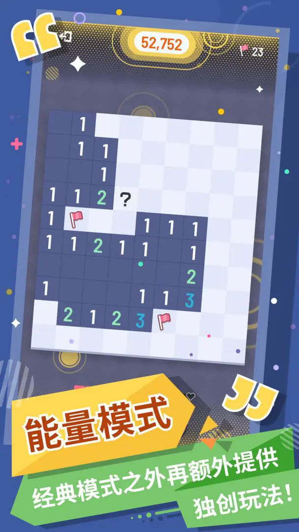 �����������޲�ɨ�� ��׿�� ��Ϸ��ͼ