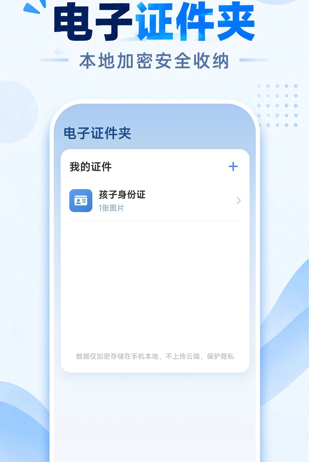 �Ǵ����֤��ͨ1.0.0 ��˽֤���������н�ͼ